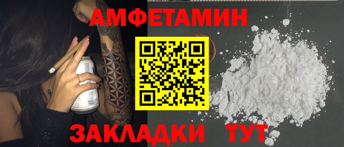 Димитровград  Amphetamine 97%  Вход с VPN 