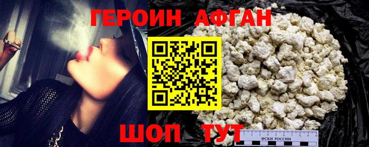 Героин герыч Димитровград
