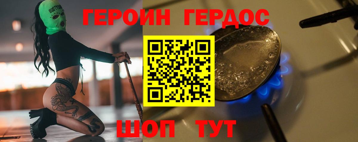 ГЕРОИН афганец  Вход с VPN  Димитровград 