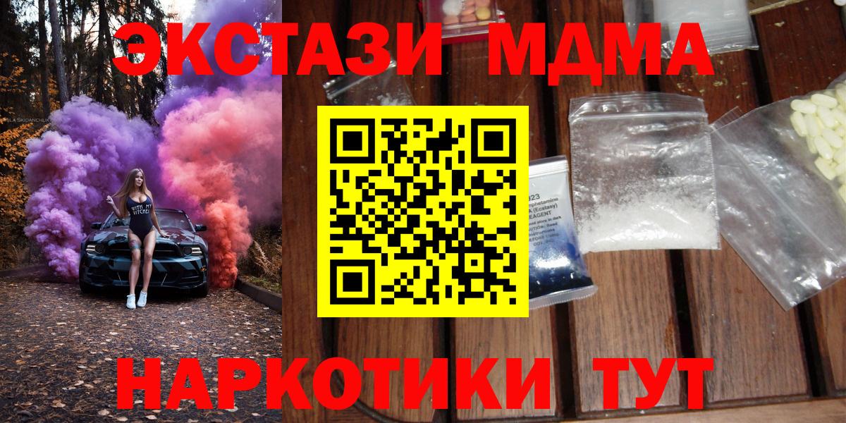 МДМА  MDMA молли  Вход с VPN  MDMA Molly  Димитровград 