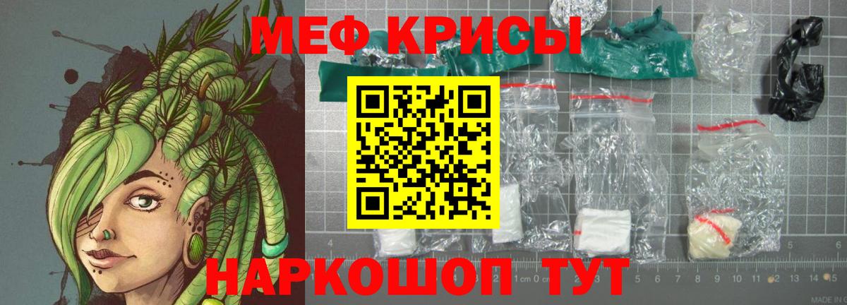 Меф мяу мяу  Димитровград