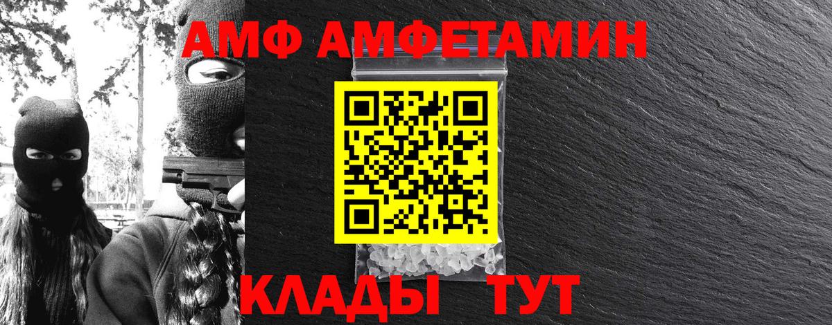 МЕТАМФЕТАМИН кристалл  Вход с VPN  Димитровград 