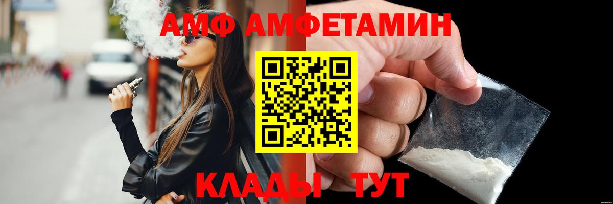 МЕТАМФЕТАМИН пудра Димитровград
