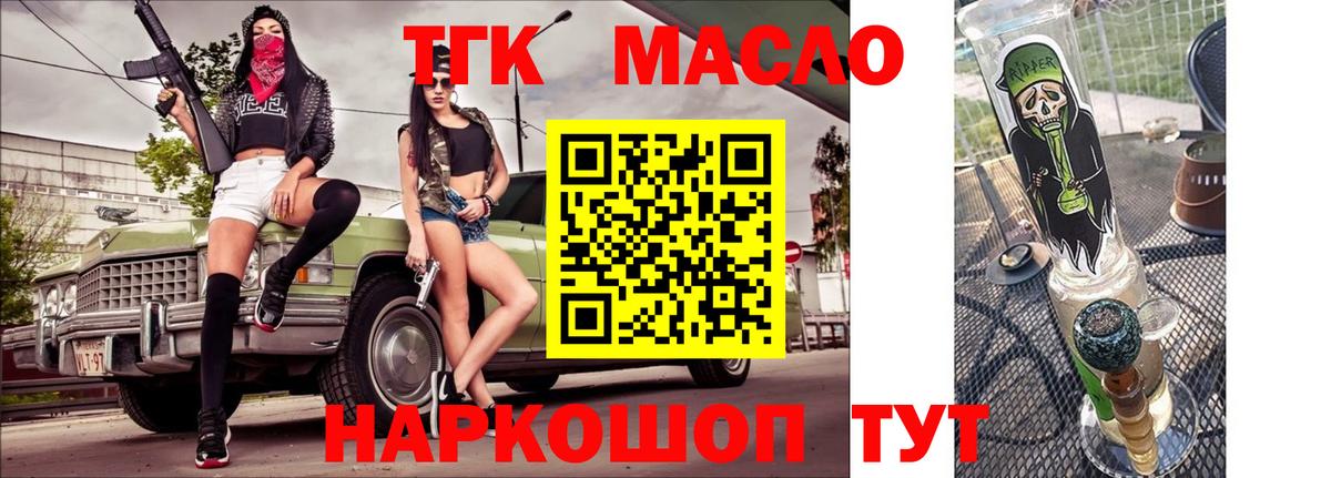 ТГК вейп  Вход с VPN  Димитровград 